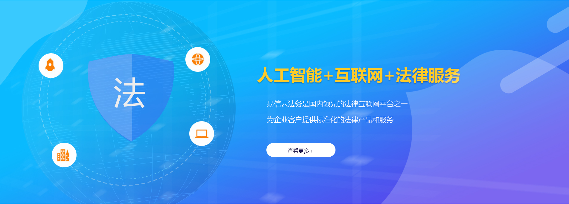 连城律师在线咨询