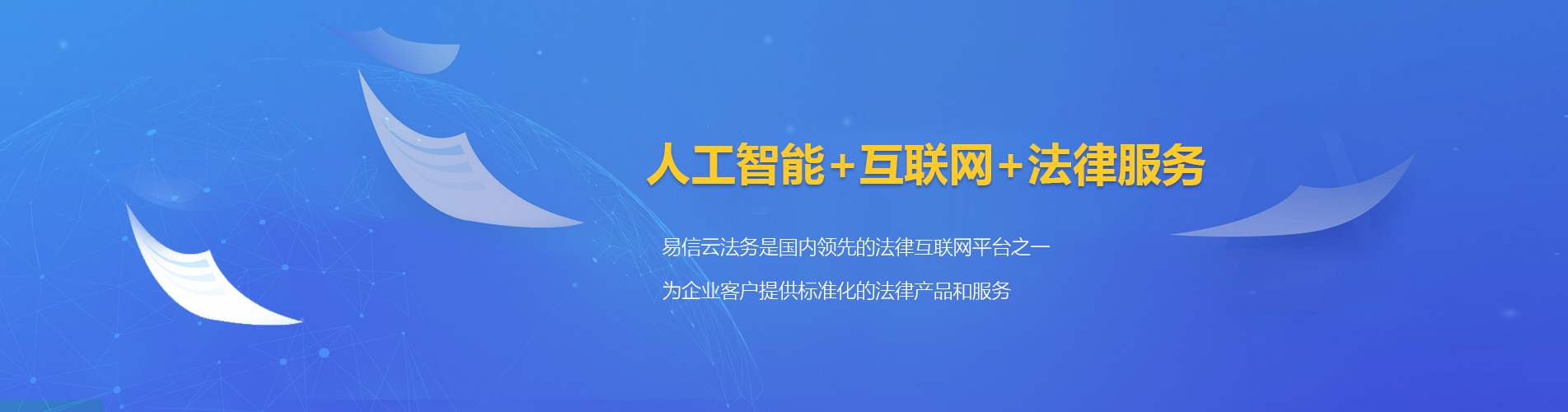 连城律师在线咨询